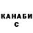 ГАШИШ убойный Capt Nabs