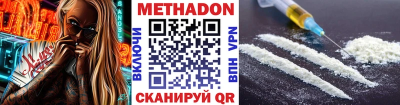 МЕТАДОН methadone Западная Двина